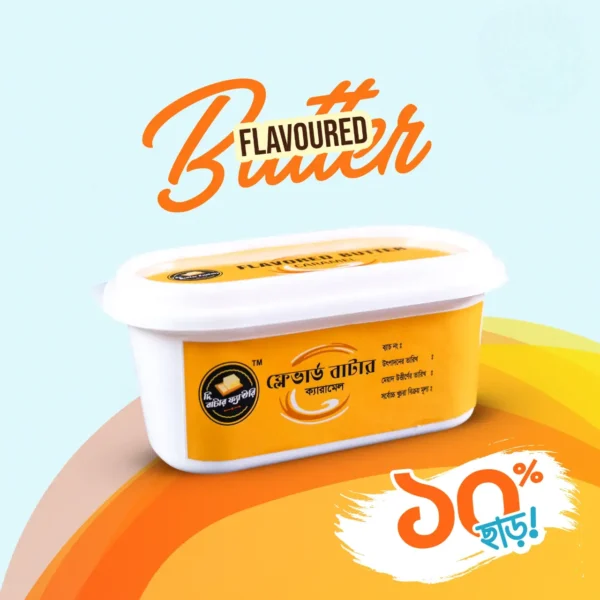 Caramel Butter